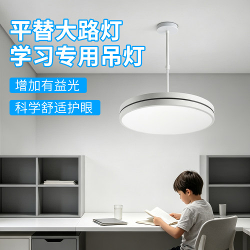 【1万+人种草】全光谱护眼吊灯