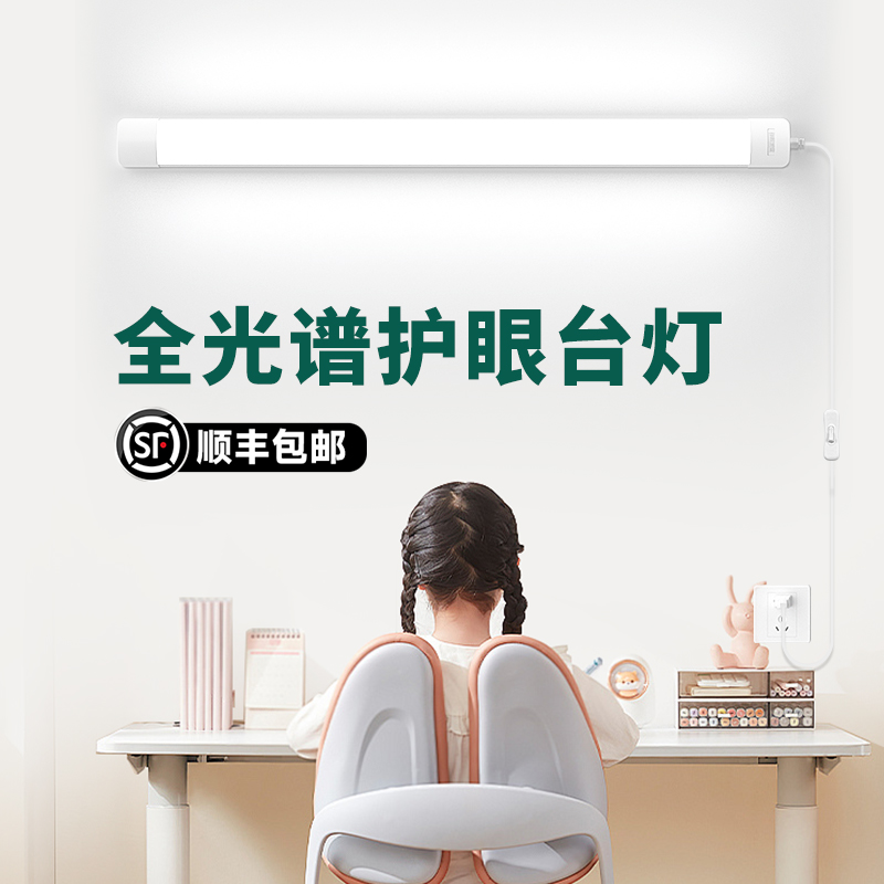 【顺丰包邮】+全光谱护眼台灯