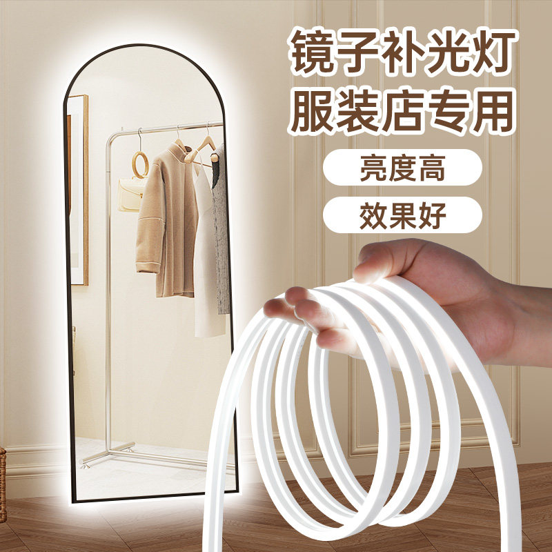 服装店镜前灯专用超亮试衣间全身镜自粘梳妆台卫生间补光边缘灯带图片