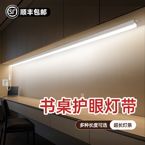 书桌护眼学习专用免安装照明灯
