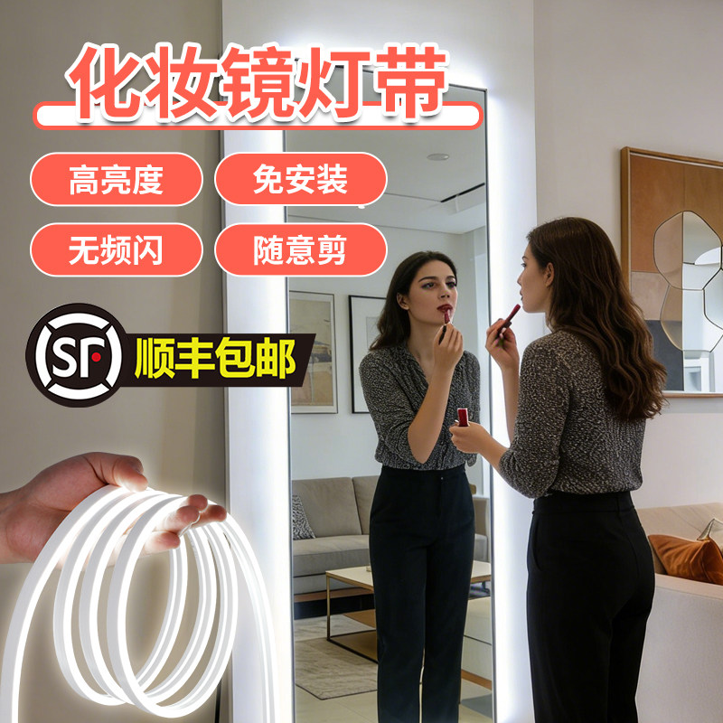 顺丰包邮！化妆镜灯带全身试衣镜图片