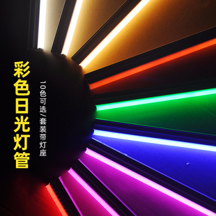 彩色日光灯管红绿蓝紫粉色装饰舞台拍照T5管一体化装饰无频闪灯管