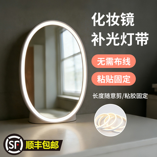 化妆镜补光灯带免布线自粘免安装usb服装店镜子洗漱台专用led灯条