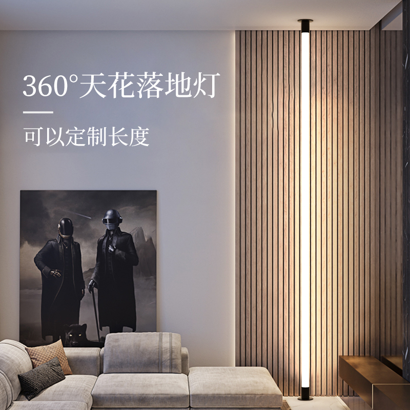 天花落地灯管+360度+轻奢现代