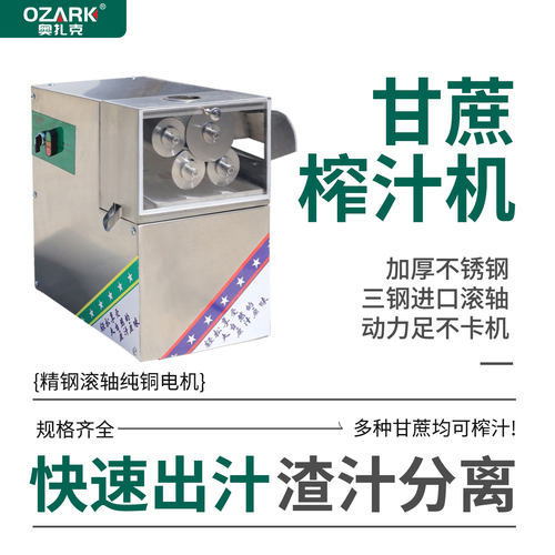 四轴商用电动榨汁机榨甘蔗汁机器