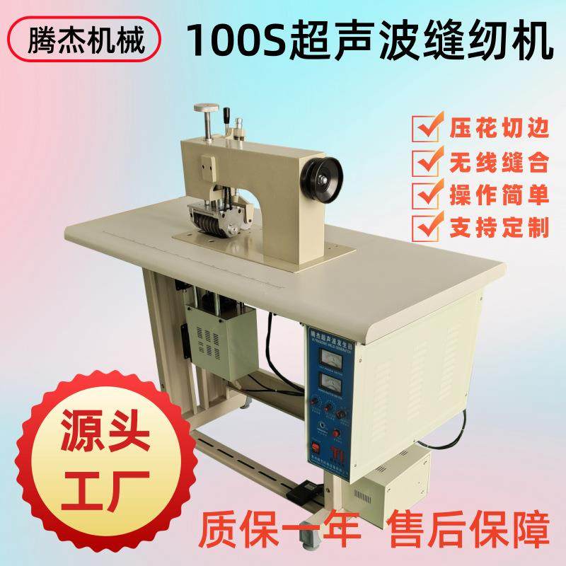 源头厂家做鞋花发饰的超音波压花缝纫机半自动超声波无纺布花边机,纺织面料/辅料/配套,其他纺织机械,淘宝优惠券,粉丝福利购,淘宝优惠卷