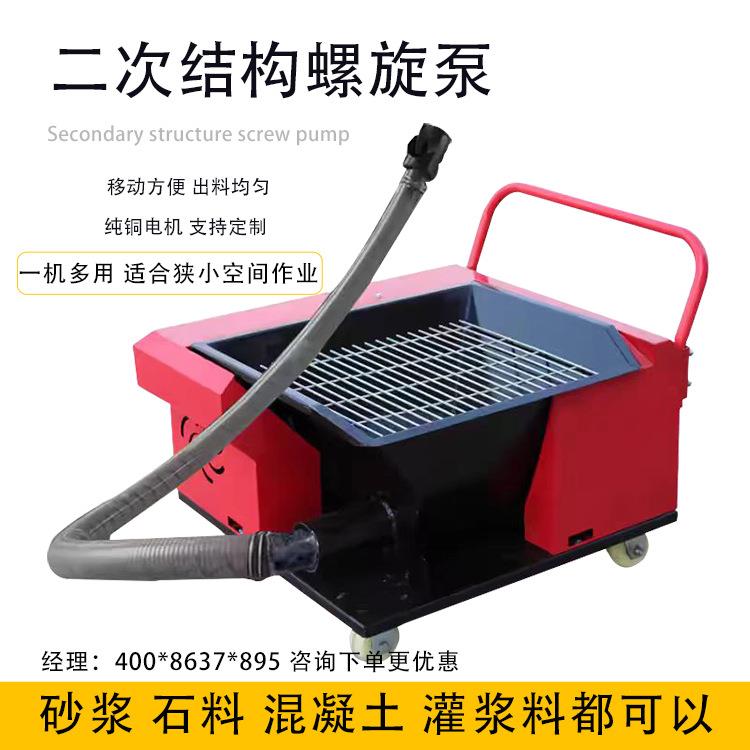 二次结构上料机二次结构浇筑机混凝土输送泵细石砂浆混凝土输送泵
