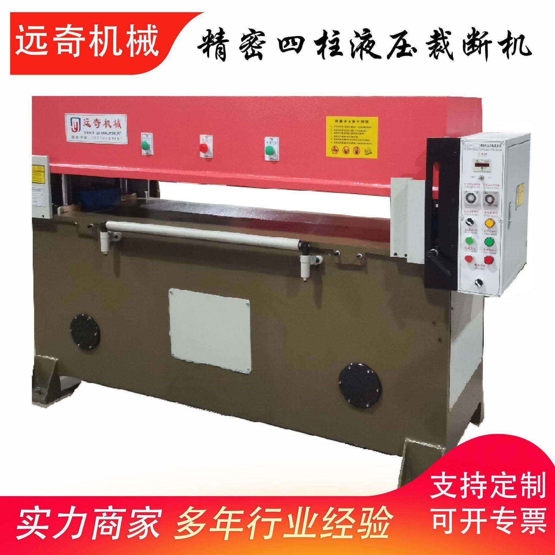 专业供应精密四柱裁断机下料机珍珠棉裁切机eva吸塑模切机