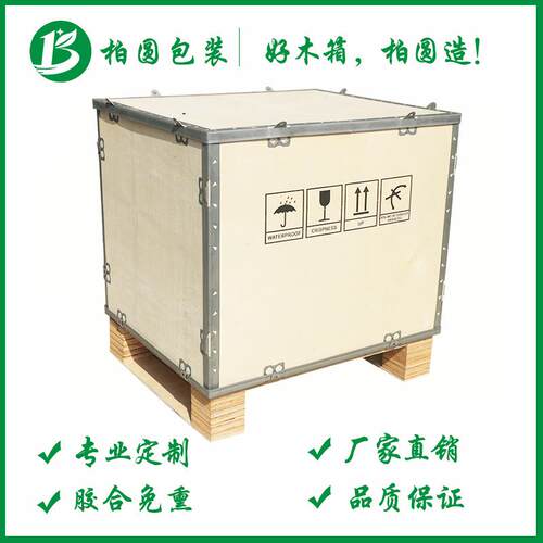 免熏蒸木箱胶合板包装LED显示屏机器出口木箱周转箱