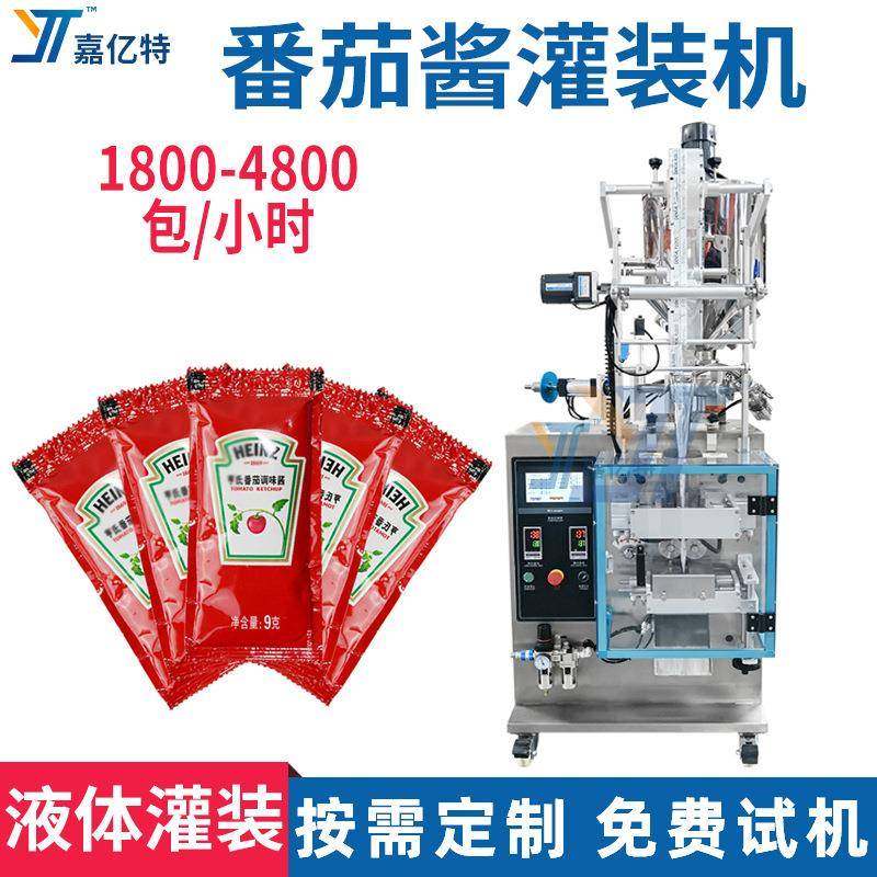 全自动液体包装机防滴漏小袋黄油包装机械炸鸡番茄酱包装设备,办公设备/耗材/相关服务,包装机,淘宝优惠券,粉丝福利购,淘宝优惠卷