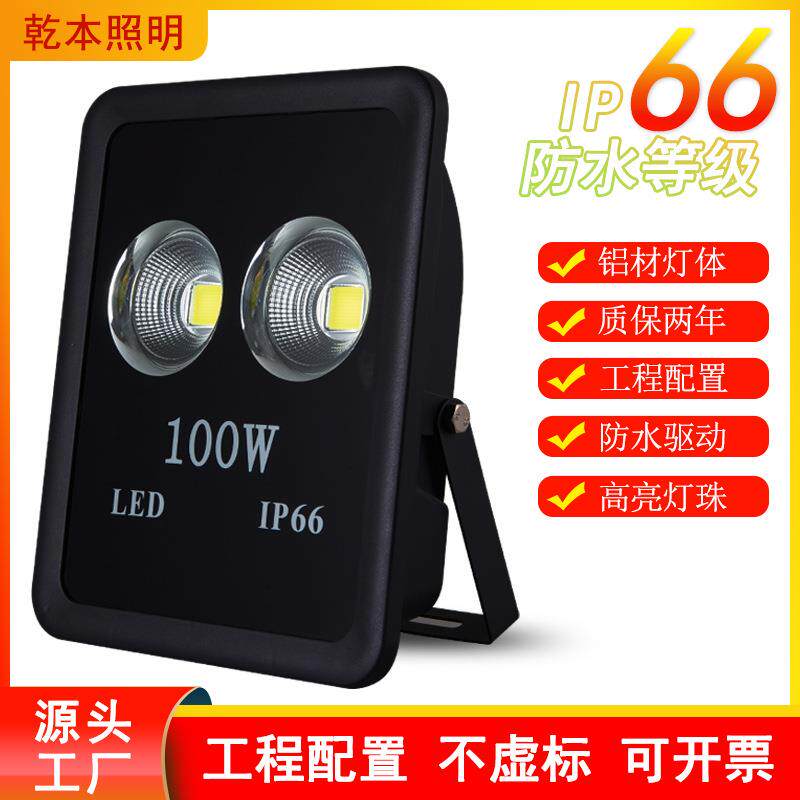 聚光投光灯投射灯户外防水200W探照灯300W大功率球场灯照树灯