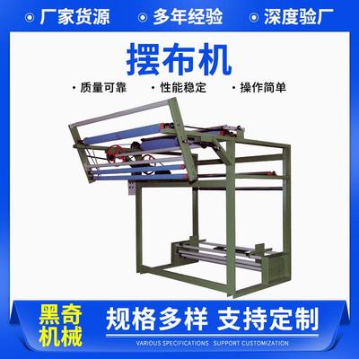 摆布机自动拉布机自动退卷机退卷接布一体机自动退卷摆布机