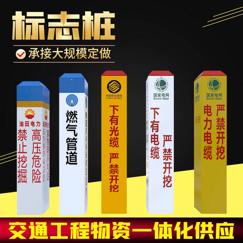 玻璃钢标志桩电力标示桩压电缆地埋标志柱电网电力电缆标志桩
