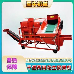 peanut花生摘果机大小型柴油摘花生机全自动干湿两用花生脱果机