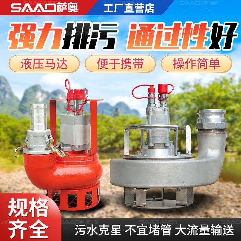高压防汛应急排水泵厂家城市排水大流量污水泵4寸液压渣浆泵,标准件/零部件/工业耗材,液压泵,淘宝优惠券,粉丝福利购,淘宝优惠卷