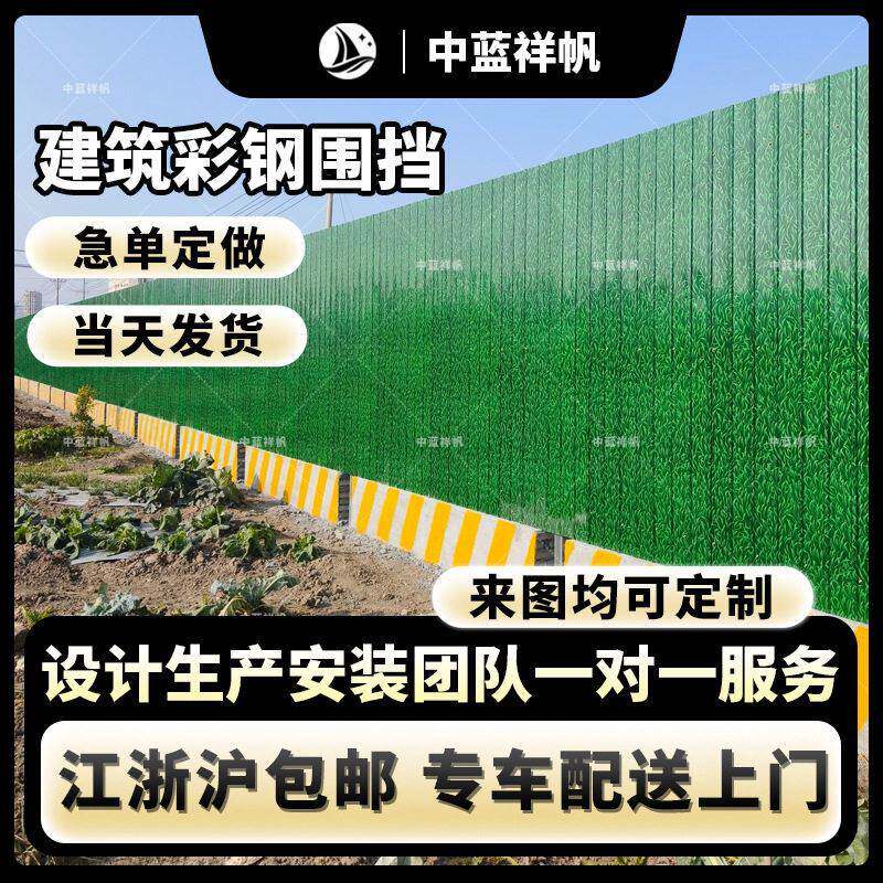 小草彩钢围挡施工建筑工地挡板泡沫夹芯板临时铁皮围墙彩钢板围栏
