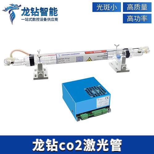 激光切割机激光管40W60W70Wco2激光机雕刻机刻章二氧化碳激光管