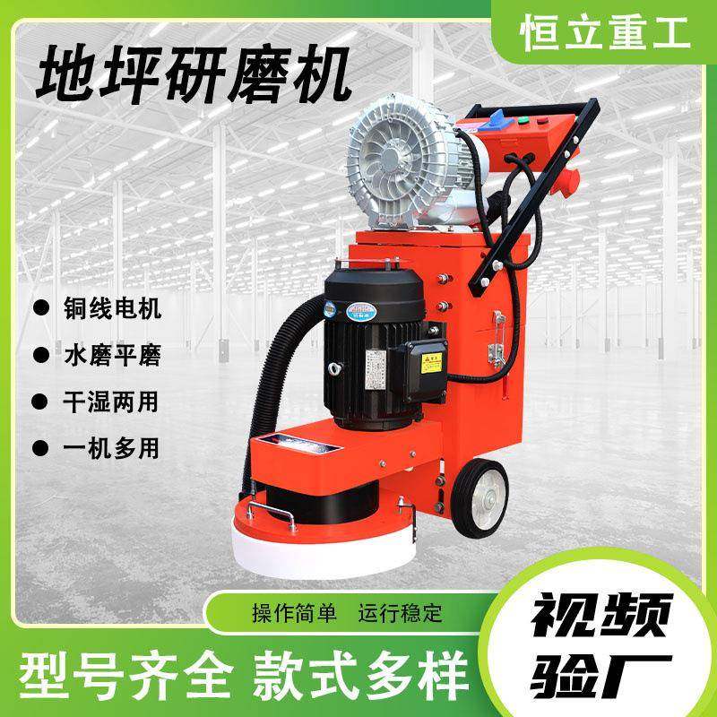 现货无尘地面研磨机手扶环氧地坪磨平机干湿两用磨平机地坪打磨机,五金/工具,筑路机械,淘宝优惠券,粉丝福利购,淘宝优惠卷