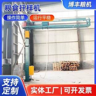 扦样机全自动粮食扦样器玉米粒小麦谷物取样机加长横臂扦样机