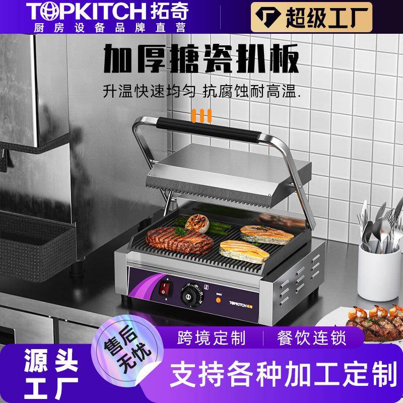 商用电热压板扒板双面压烤帕尼尼牛扒三文治搪瓷压板扒炉坑板