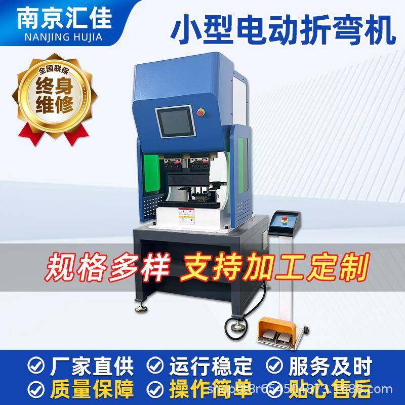 数控折弯机小型不锈钢金属全自动折板机纯电高效数控折弯机,五金/工具,机床,淘宝优惠券,粉丝福利购,淘宝优惠卷