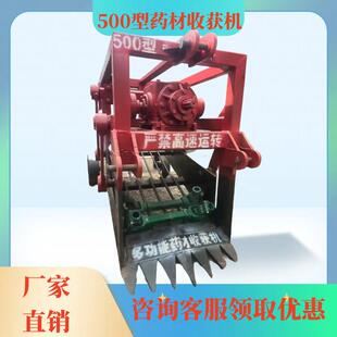 各种地下深根茎丹参收获机元胡收获机大型芦根挖掘药材收获机