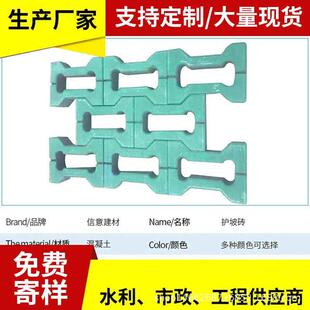 混凝土机制连锁块彩钢瓦水利河道工字护坡砖市政工程检查井砌块