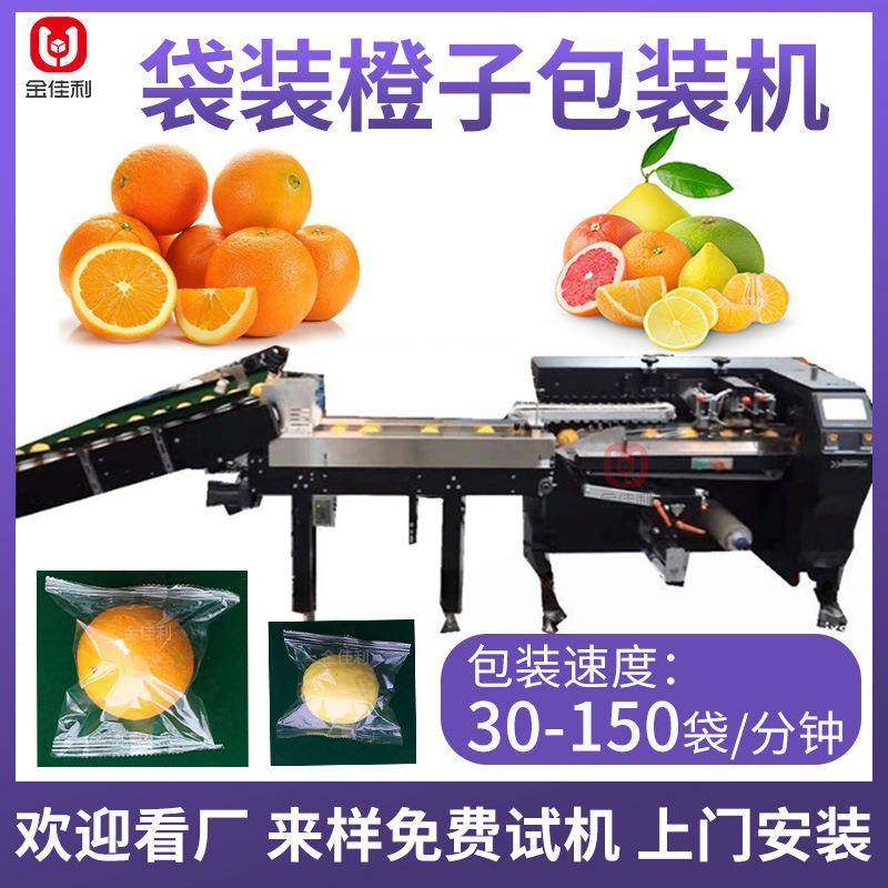背封袋装橙子包装机苹果雪梨套袋包装机单颗装水果枕式包装机,办公设备/耗材/相关服务,包装机,淘宝优惠券,粉丝福利购,淘宝优惠卷
