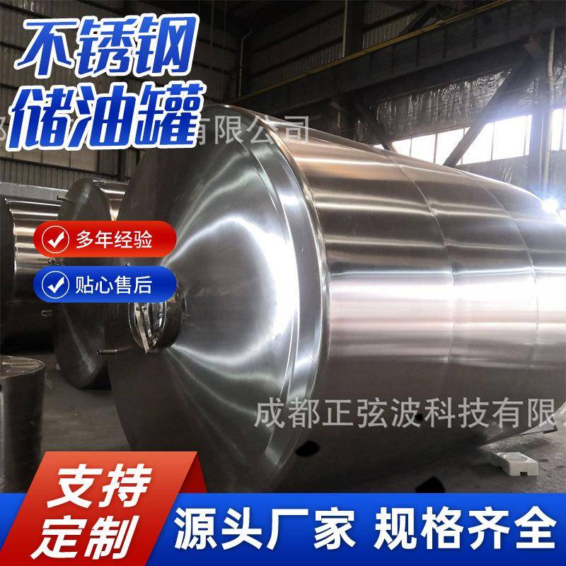 四川成都大型立式卧式不锈钢储存罐加热暂存罐中转罐储气储水罐