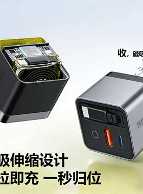 80W氮化镓充电头PD/QC3.0FCP/SCP快充头Type-C多功能自带伸缩线苹果华为小米vivo通用充电器三合一单口45W