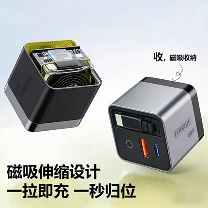 80W氮化镓充电头PD/QC3.0FCP/SCP快充头Type-C多功能自带伸缩线苹果华为小米vivo通用充电器三合一单口45W