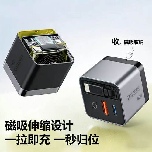 80W氮化镓充电器PD快充头Type-C