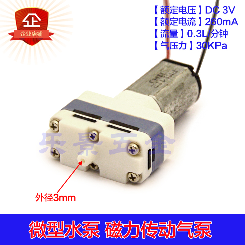 迷你气泵 直流1.5V3V3.7V微型气泵 小型充气泵 气泵