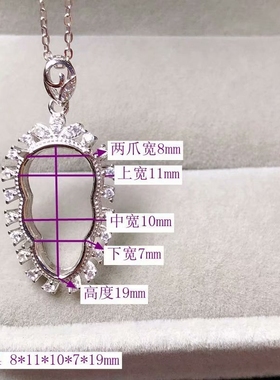 翡翠碧玉吊坠空托定制