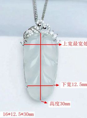 925银翡翠碧玉吊坠单独定做