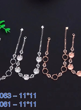 S925纯银DIY配件封底手链