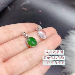 新款S925纯银包镶吊坠银空托尺寸8*10mm可镶嵌翡翠碧玉欧泊等