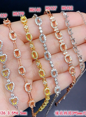 新款S925纯银手链空托轻奢高级