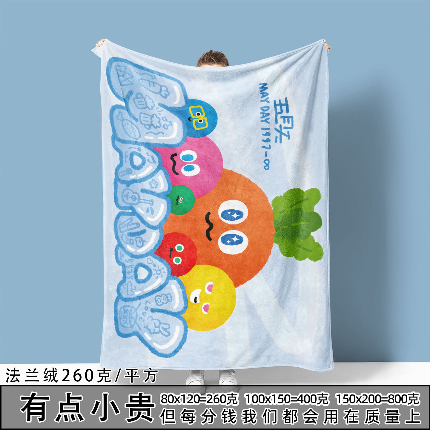 五月天胡萝卜卡通法兰绒毛毯宿舍办公室盖毯保暖休闲毯披肩学生冬,床上用品,休闲毯/毛毯/绒毯,淘宝优惠券,粉丝福利购,淘宝优惠卷