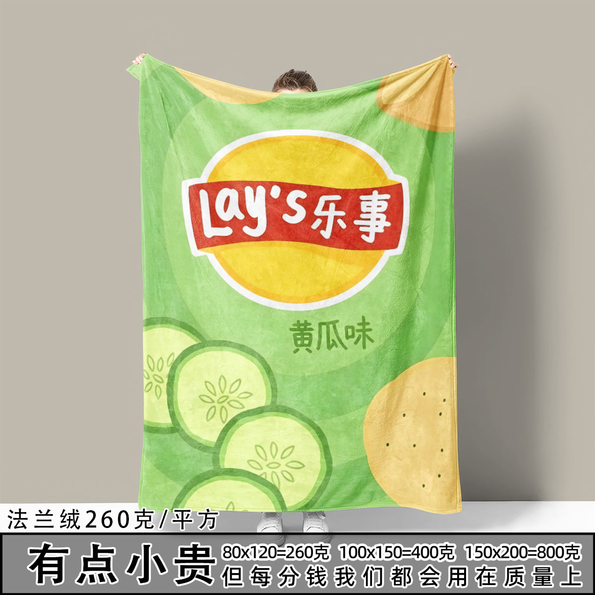 薯片个性可爱法兰绒毛毯办公室空调盖毯保暖休闲毯披肩盖被礼物冬