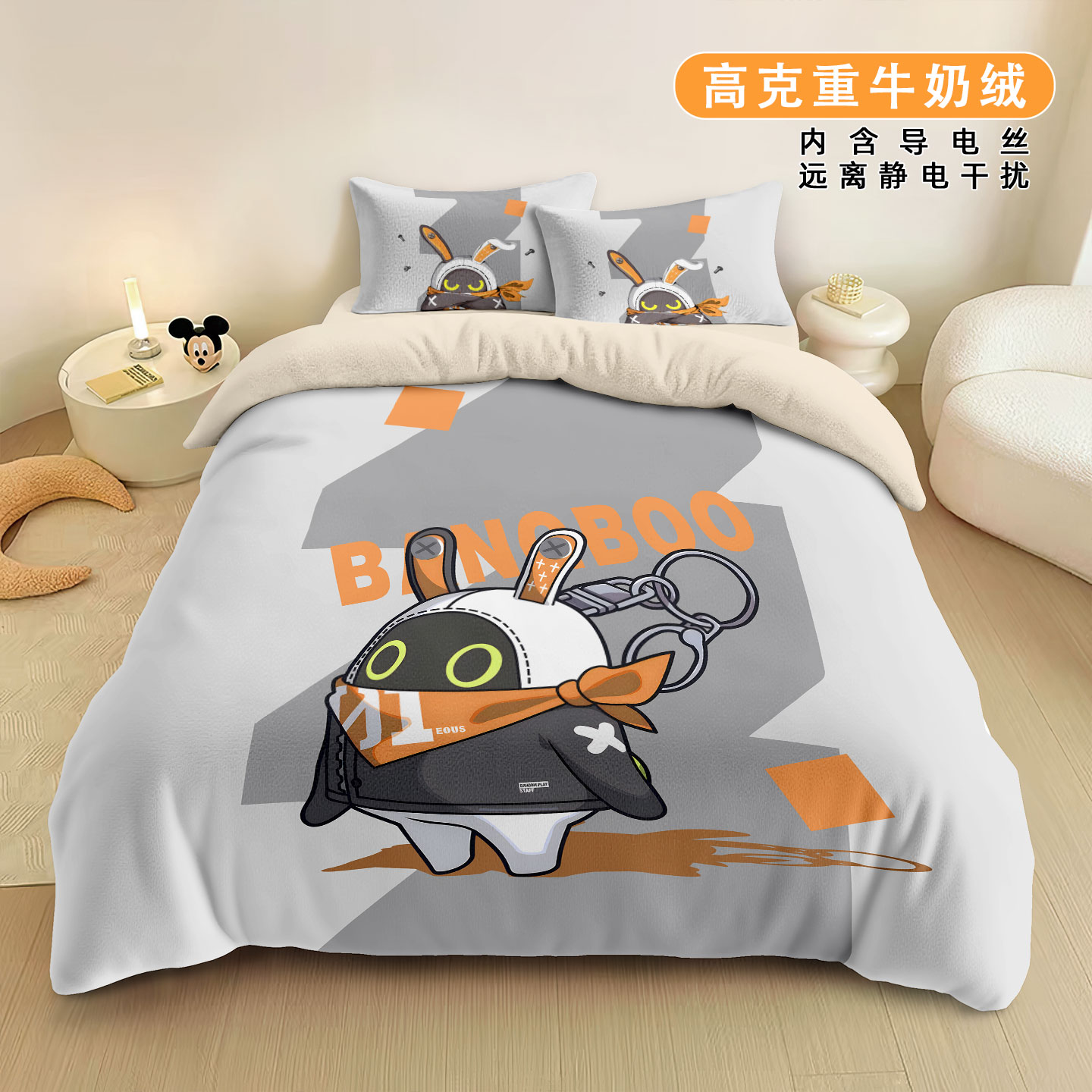 绝区零邦布A类牛奶绒卡通四件套