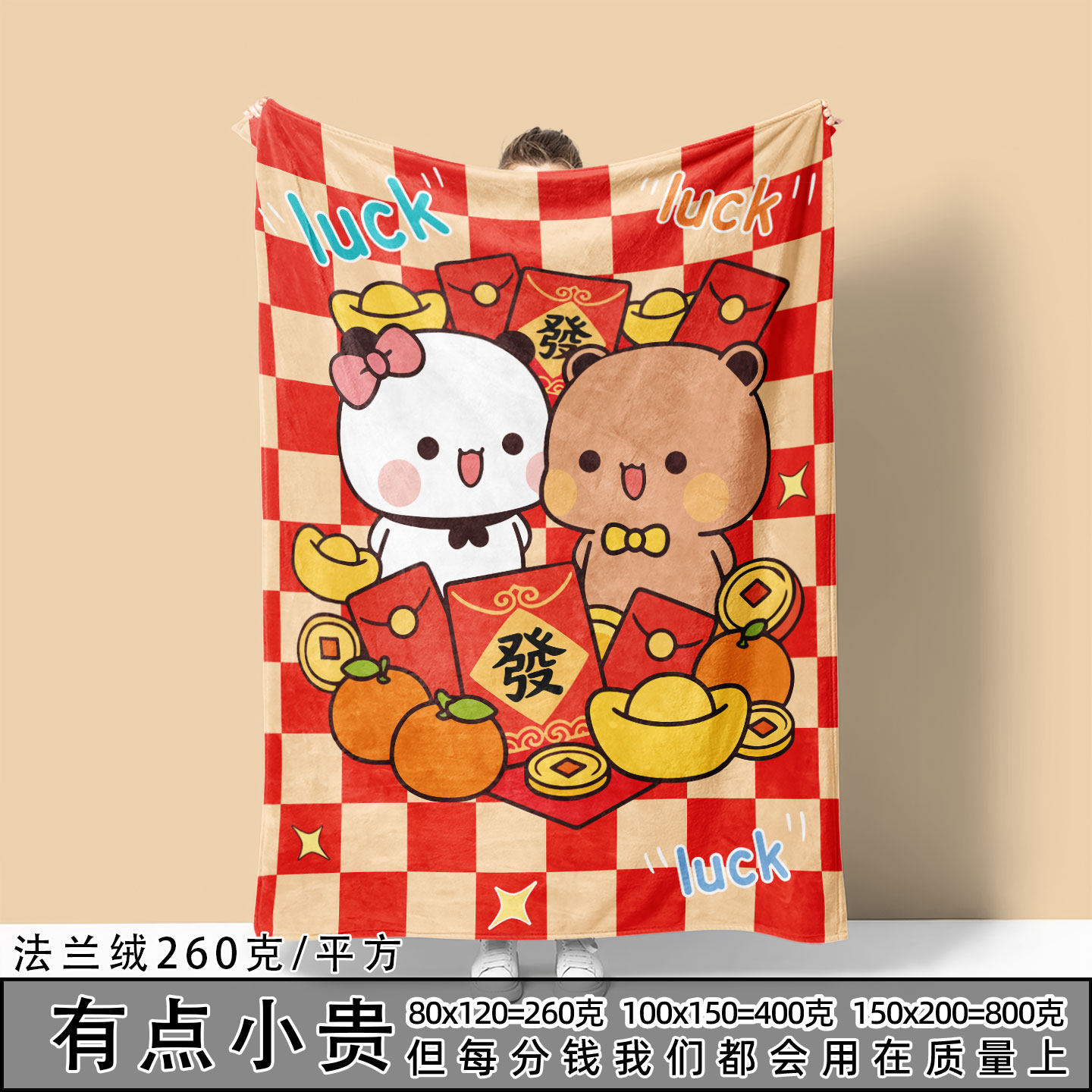 一二布布卡通法兰绒毛毯宿舍办公室盖毯保暖休闲毯披肩学生情侣