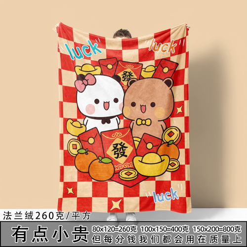一二布布卡通法兰绒毛毯宿舍办公室盖毯保暖休闲毯披肩学生情侣