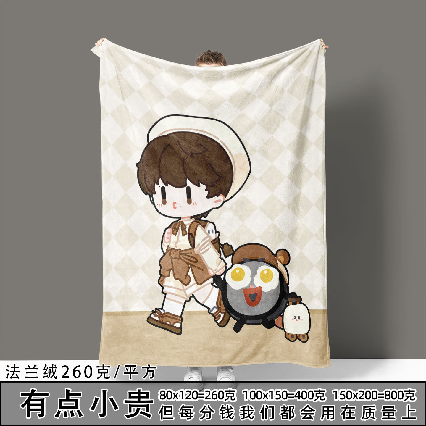 周深卡通法兰绒可可毛毯宿舍办公室盖毯休闲毯披肩学生沙发礼物