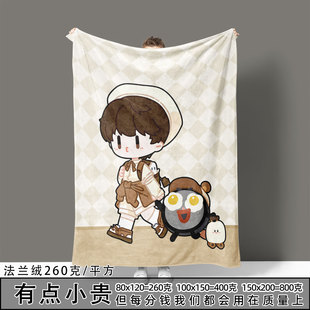 周深周可可卡通法兰绒毛毯宿舍办公室盖毯保暖休闲毯披肩学生沙发