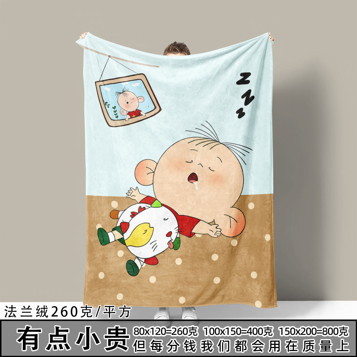 大耳朵图图卡通法兰绒毛毯宿舍办公室盖毯保暖休闲毯披肩生日礼物