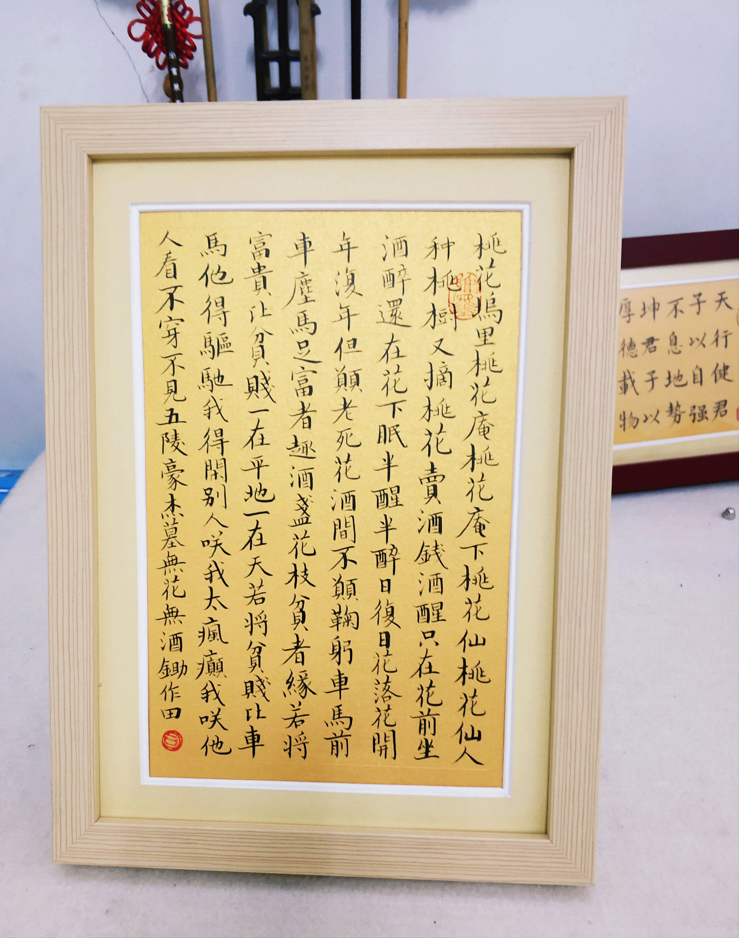 桃花庵歌唐寅伯虎诗书法作品案头摆件小楷真迹座右铭定制