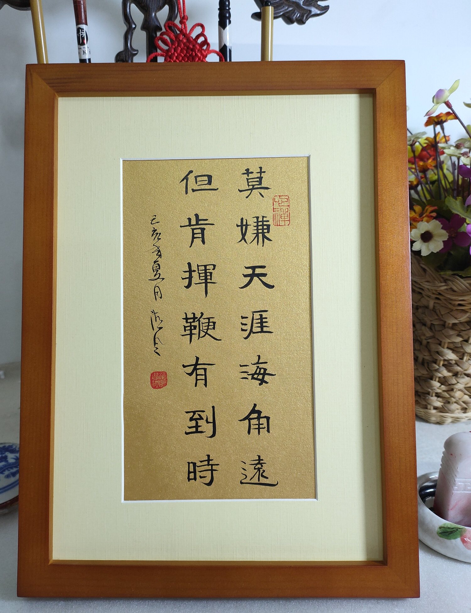莫嫌天涯海角远但肯挥鞭有到时书法作品手写真迹桌面摆件座右铭