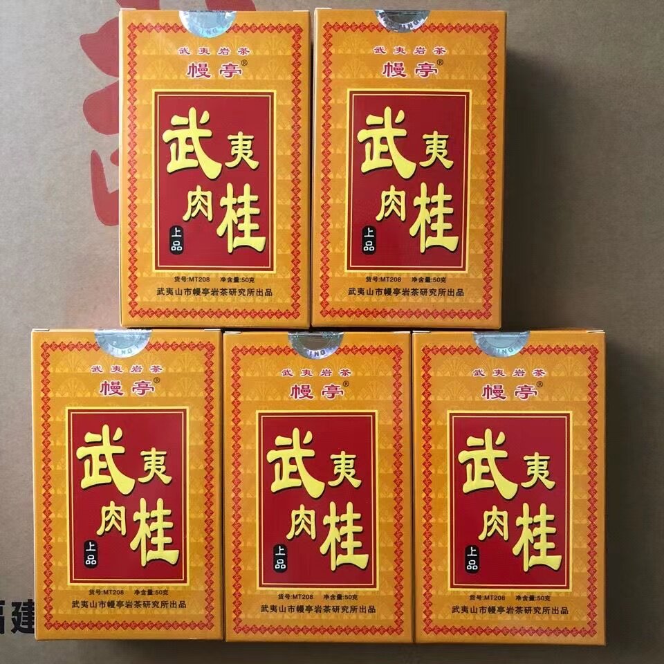 幔亭牌 mt208 上品武夷肉桂 50克/盒