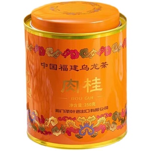 中茶海堤肉桂新品AT1088武夷岩茶一级大红袍250克/罐浓香型乌龙茶